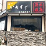 店舗外観(外観)